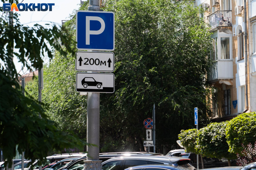 Платные парковки с 8 августа вводят в центре Волгограда