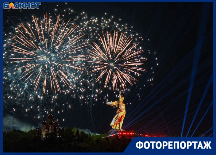 «Это было шикарно и празднично»: как выглядели салют и фейерверк в честь 9 мая в Волгограде