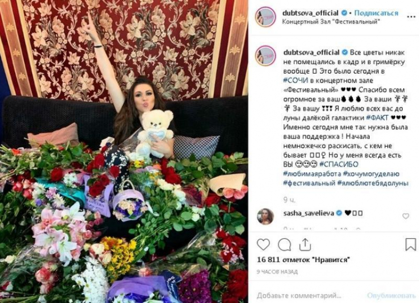 Ирина Дубцова показала, как после концерта в Сочи розы не помещались в гримерку