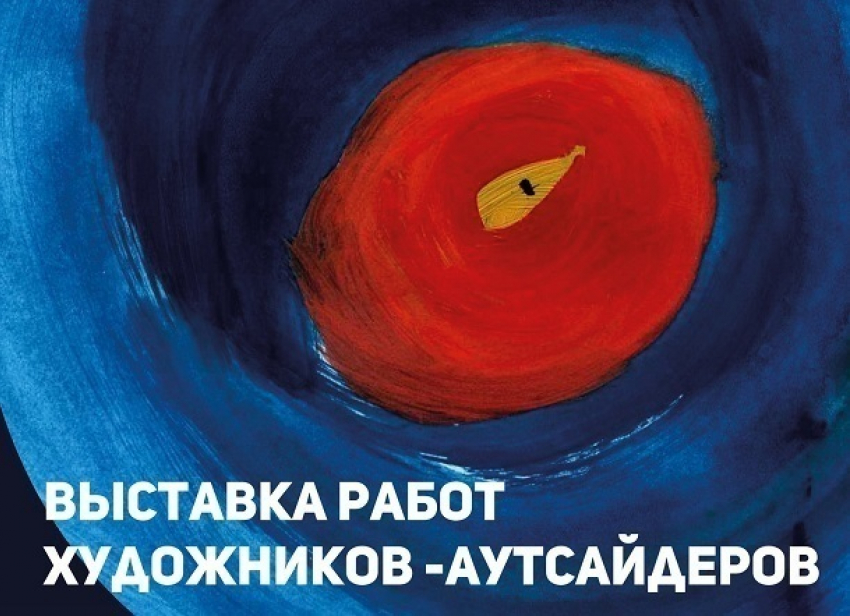 Выставка душевнобольных художников пройдет в Волгограде