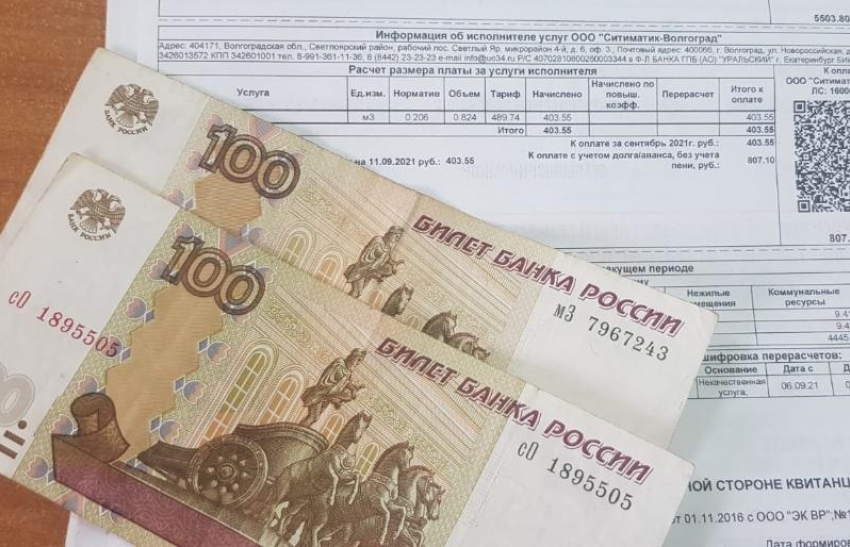 В Волгограде счета на оплату услуги по вывозу мусора прислали умершим жителям 