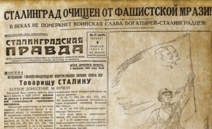 "Победную» газету «Сталинградская правда» 1943 года получат жители Волгограда