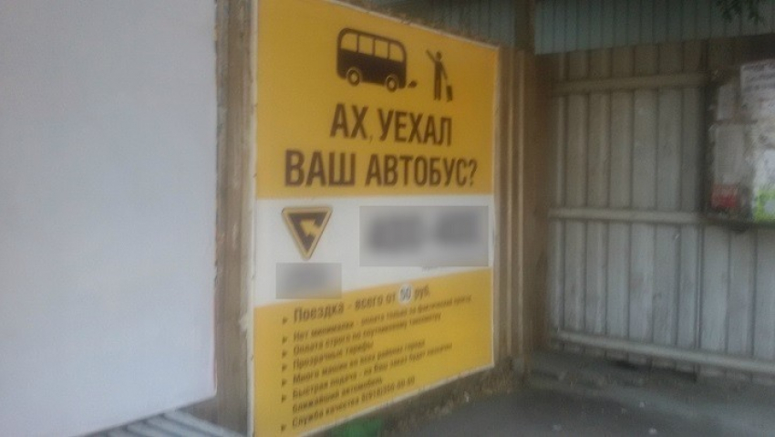Служба такси в Волгограде ответит за скандальные баннеры