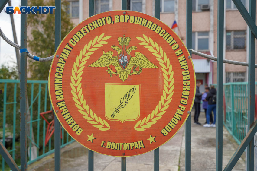 Почти 60% опрошенных волгоградцев сообщили, что их знакомые получили мобилизационные повестки