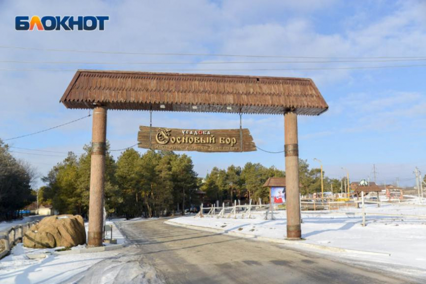 Суд принял решение о сносе строений усадьбы «Сосновый бор» в Волгограде