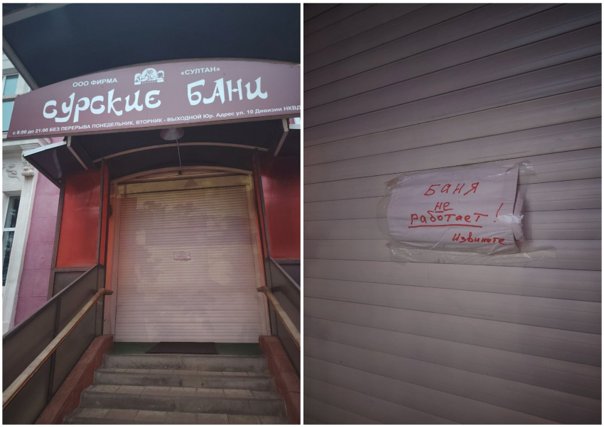 Сурские бани закрылись в Волгограде в разгар суда с мэрией