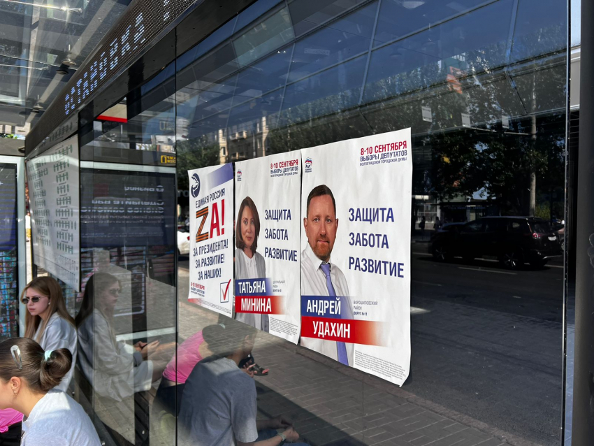 Лица кандидатов «Единой России» отодрали в публичном месте в Волгограде