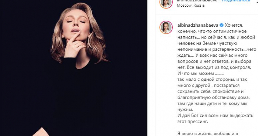 «Все выходит из-под контроля»: Альбина Джанабаева паникует из-за коронавируса