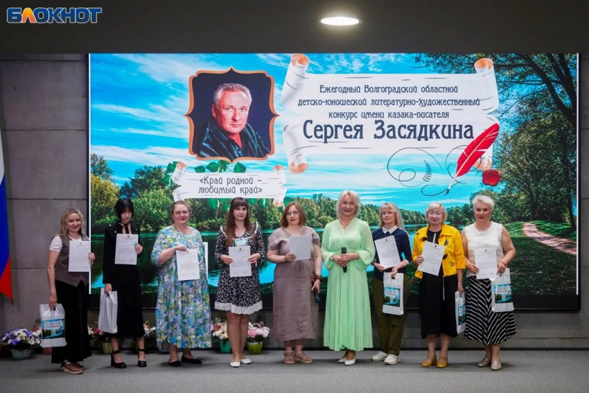 Литературный конкурс, который разбудил в волгоградских детях любовь к родному краю