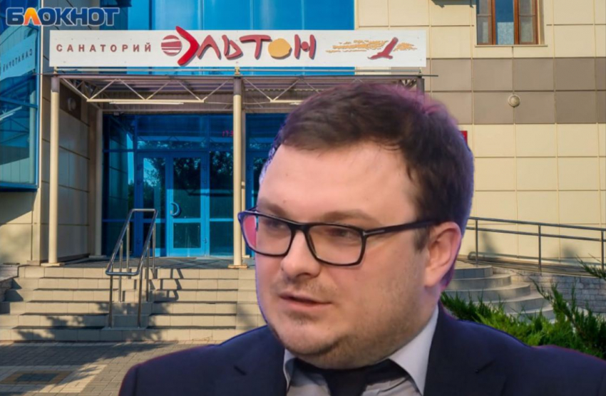Ставший бизнесменом бывший волгоградский чиновник решил купить санаторий «Эльтон» 