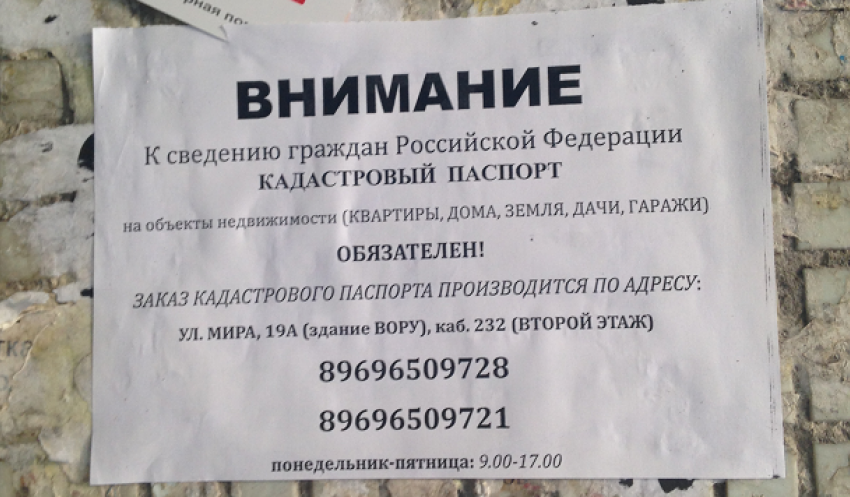 Антимонопольщики просят жителей Волгограда о помощи