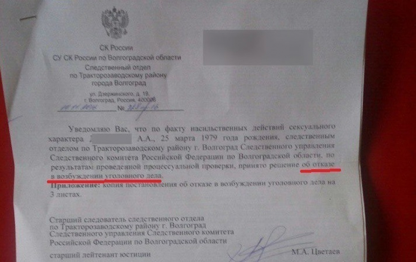 Следователи не нашли преступления в действиях физрука, пристававшего к подросткам в Волгограде 