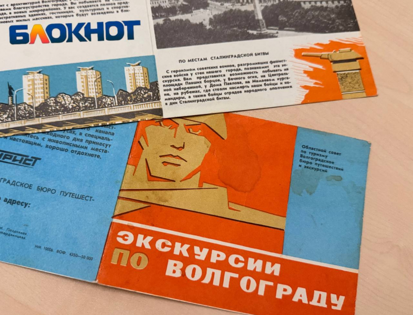 Куда в Волгограде везли туристов 50 лет назад: таких экскурсий больше нет