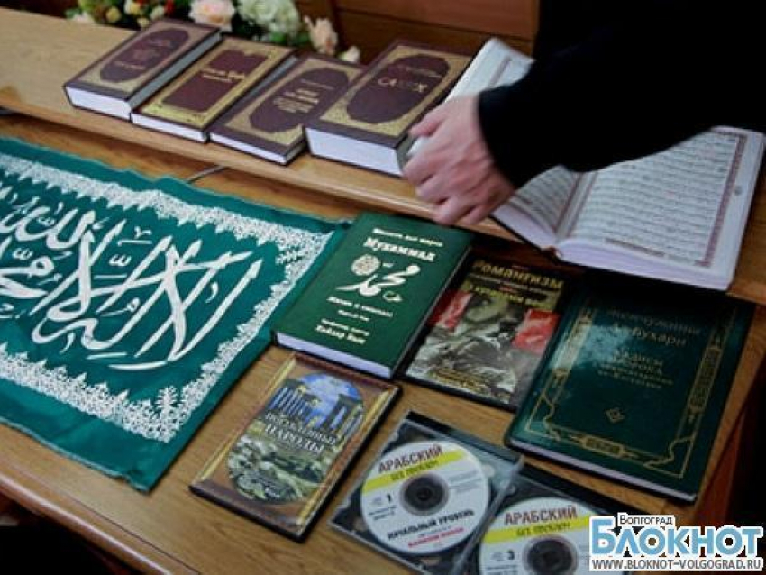 Под Волгоградом торговца экстремистской литературой наказали штрафом в 4 тысячи рублей
