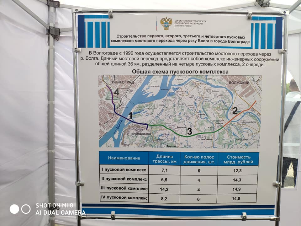 Третья очередь моста через волгу проект на карте