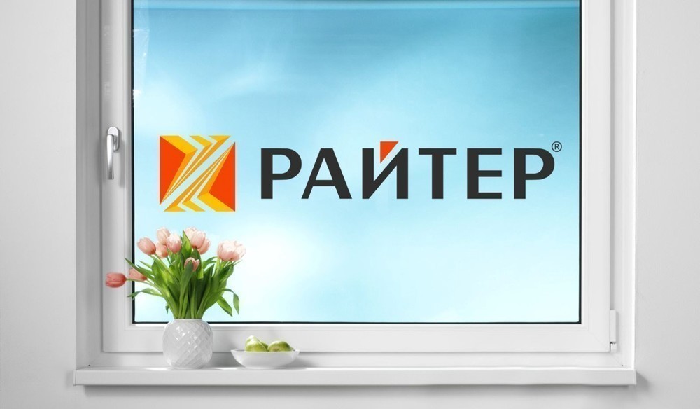 ООО «Райтер»