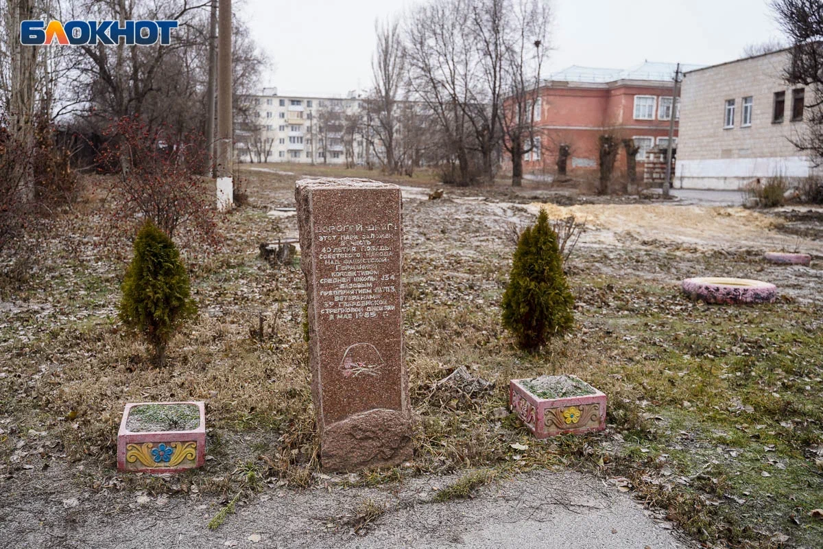 В Волгограде забросили парк 40-летия Победы: трагедия ветеранов 39-й  гвардейской дивизии