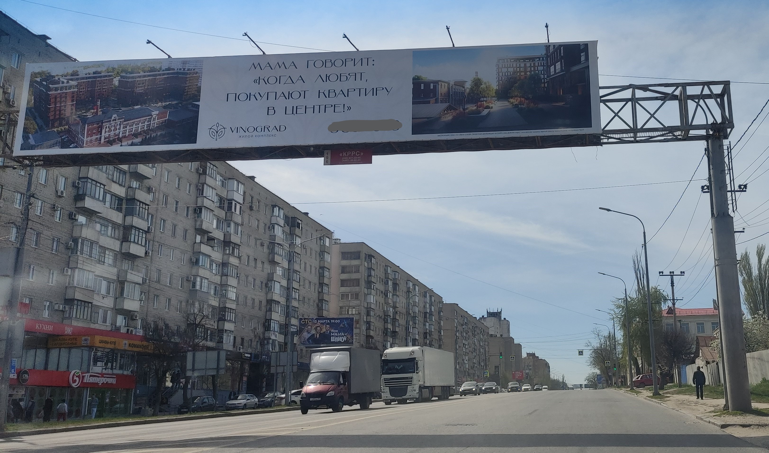 Рекламу элитного ЖК запретили в Волгограде, чтобы не вгонять бедных в  депрессию