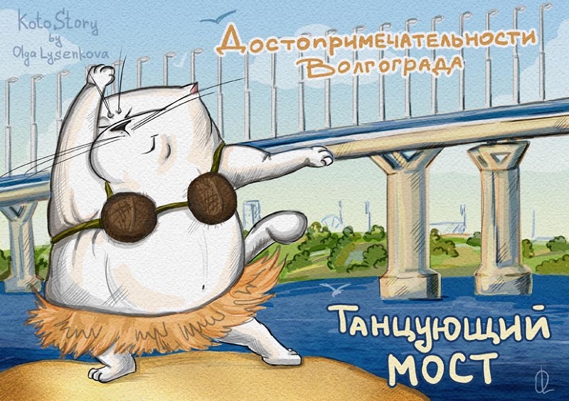 Танцующий мост.jpg