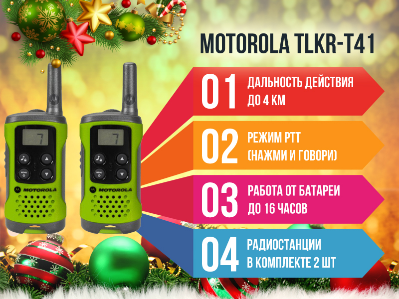 Motorola TLKR-T41 - 6.jpg