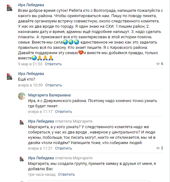 Ира Лебедева.png