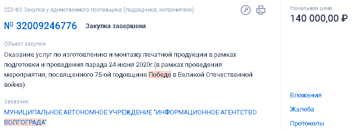 печатка 140.png