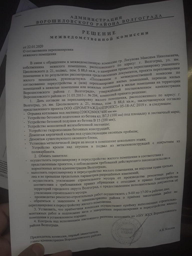 Бывшего главу района в Волгограде обвинили в незаконной стройке и подделке  подписей