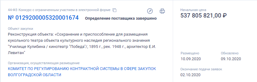 контракт Победа.png