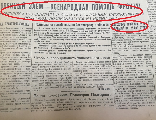 Военный займ