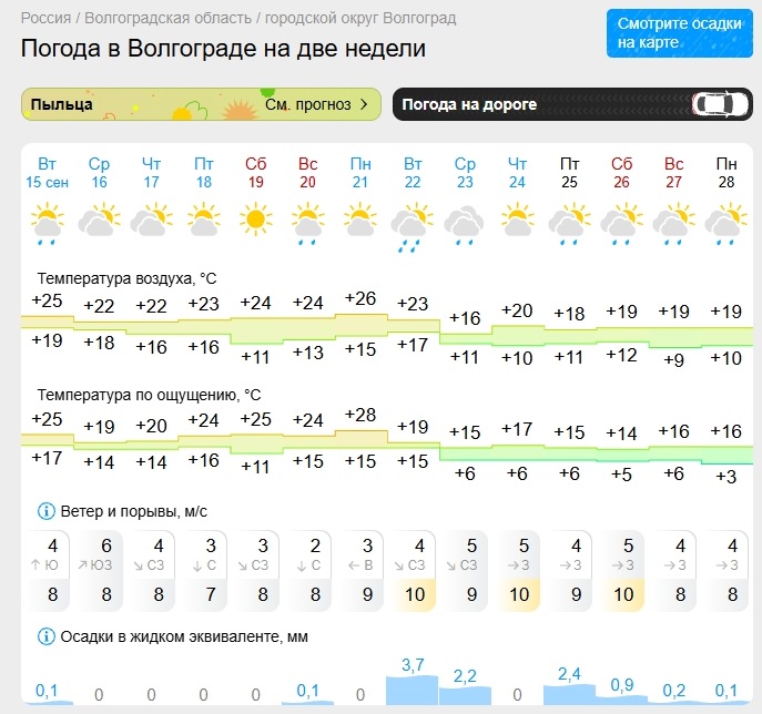 погода2.jpg