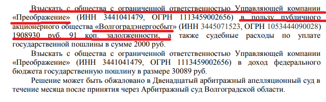 взыскание.png