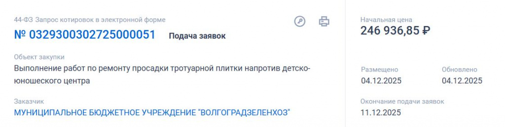 Скриншот 11-12-2025 064210.jpg Скриншот 11-12-2025 064210.jpg