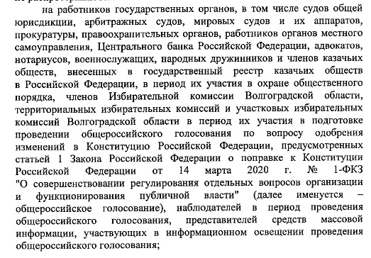 избирком исключение.jpg