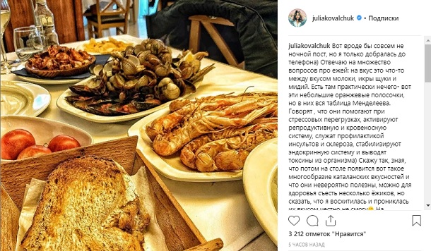 скрин Юлия Ковальчук.jpg