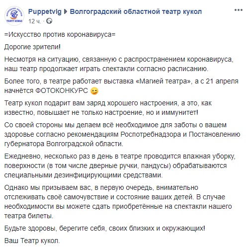 искусстров против коронавируса.jpg