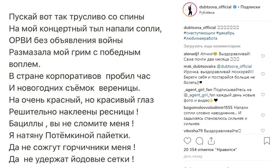 Ирина Дубцова 2.jpg