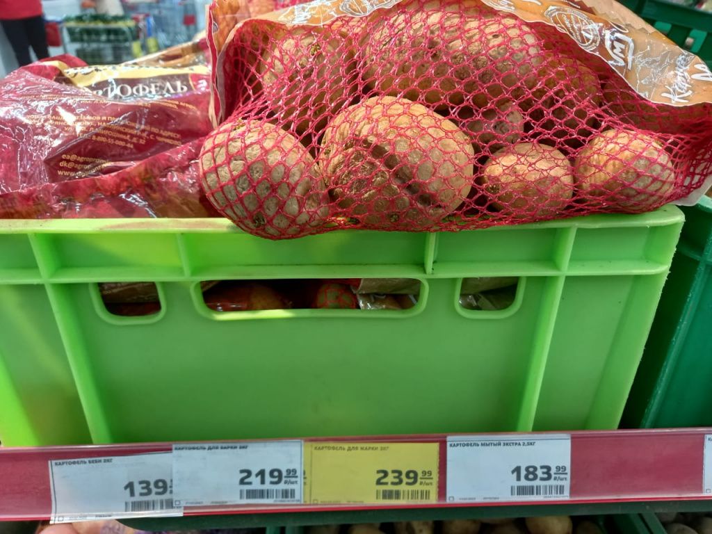 Килограмм картошки стоит 40 рублей. Картошка в магазине. Магнит картофель. Картошка в магните. Картофель на прилавке.