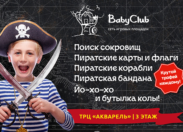 BabyClub_01 (1).jpg