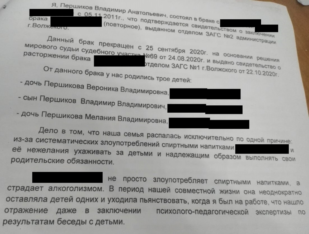 После измены жены с 18-летним парнем волжанин пытается забрать троих детей  себе