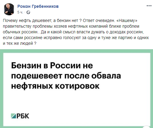 Гребенников нефть.png