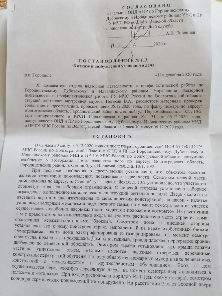 Помогите одеждой и стройматериалами»: семья с двумя маленькими детьми молит  о помощи после страшного пожара в Городище