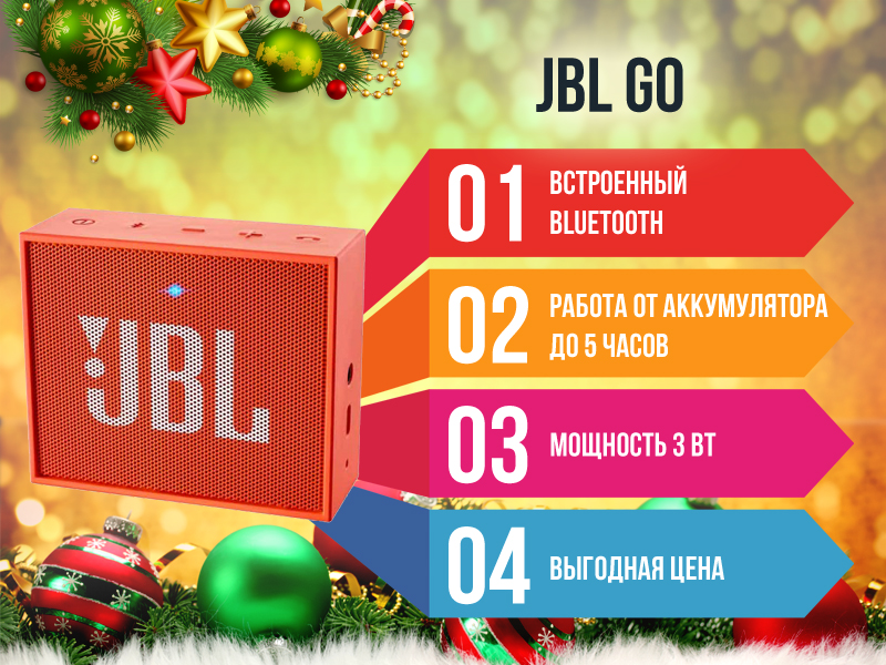 JBL GO - 1.jpg