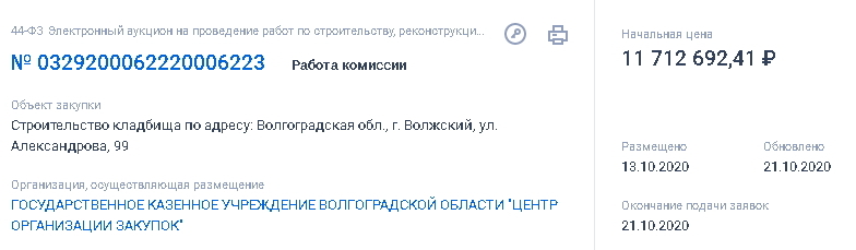 кладбище конкурс.png