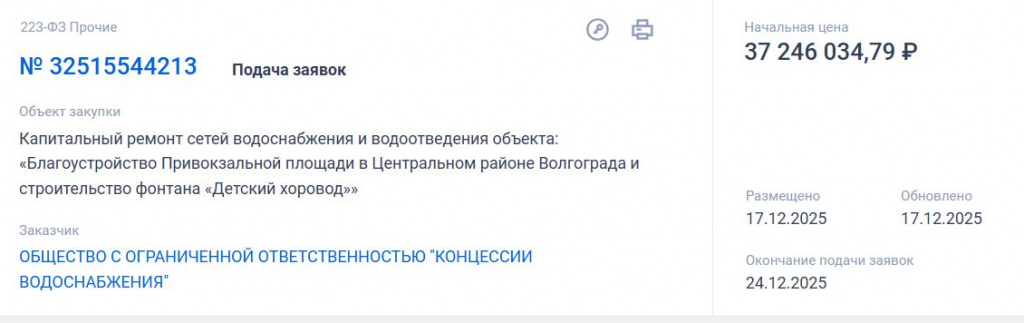 Скриншот 17-12-2025 214724.jpg