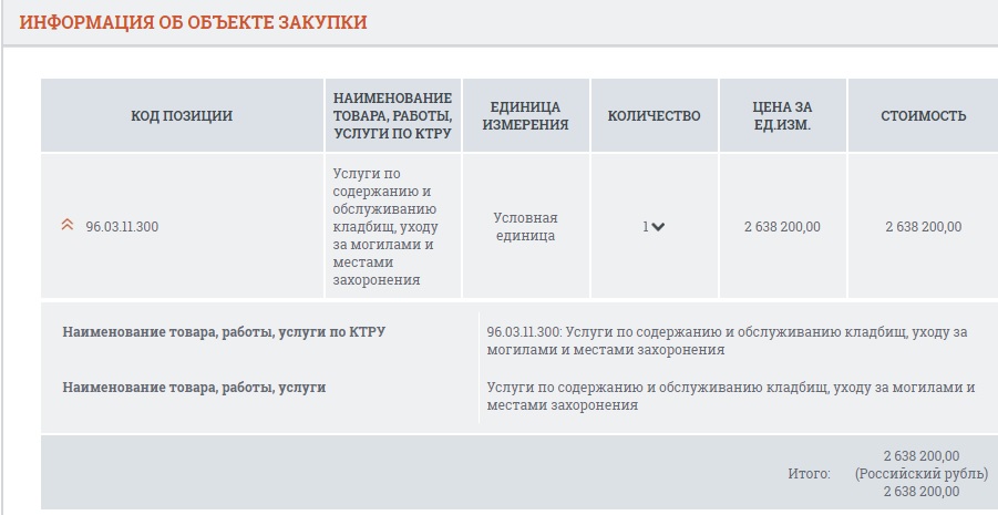 закупка.jpg