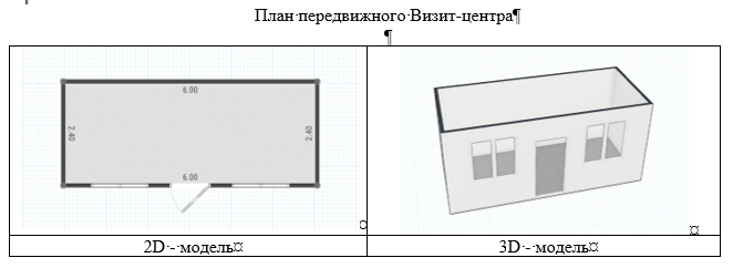 визит-центр.png