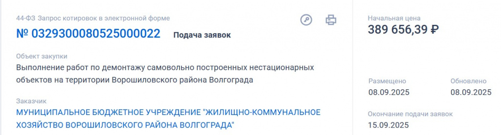 Скриншот 09-09-2025 054357.jpg