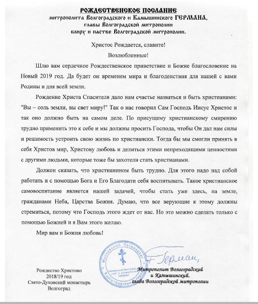 Митрополит ГЕрман.jpg