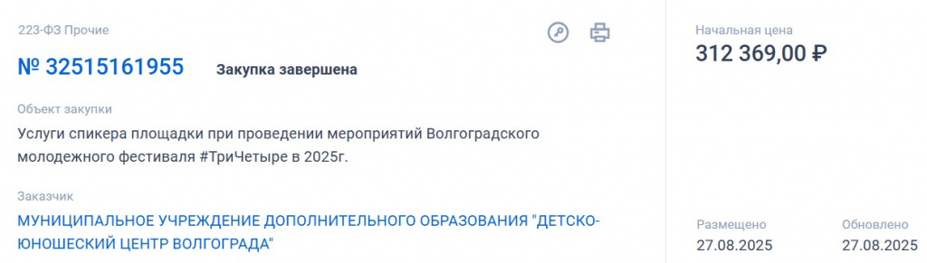 Скриншот 01-09-2025 133533.jpg Скриншот 01-09-2025 133533.jpg