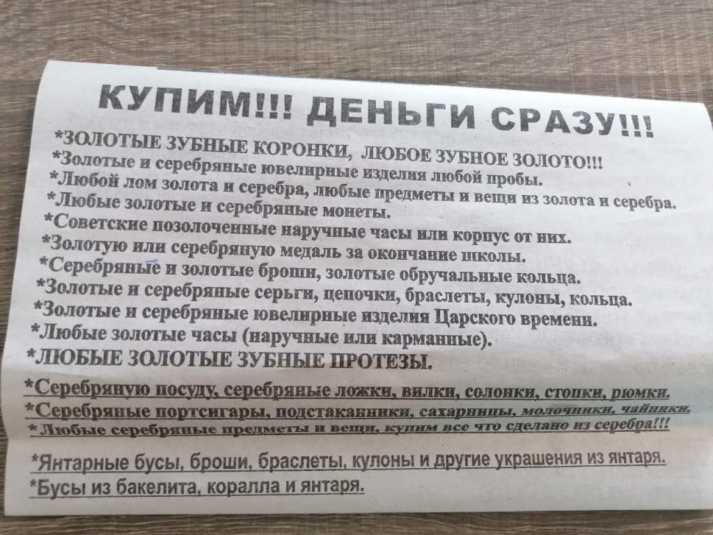 Золотые зубы стали ходовым товаром в Волгограде